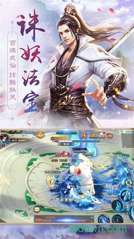 萌宠封神图2