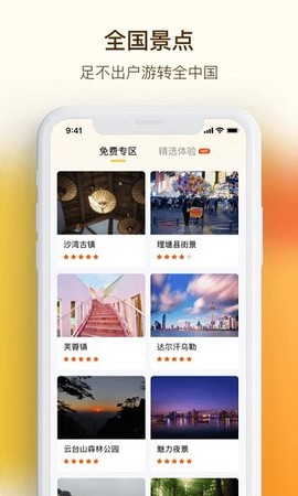 VR手机街景地图[图1]