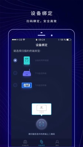 配网助手Plus图2