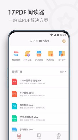 17PDF阅读器[图1]
