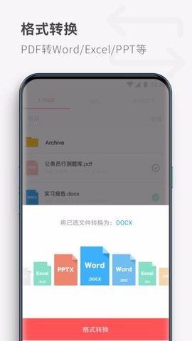 17PDF阅读器图3