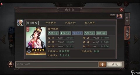 三国志13怎么甄姬