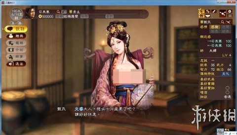 三国志13怎么甄姬[图1]