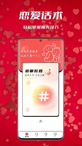情话宝典[图1]