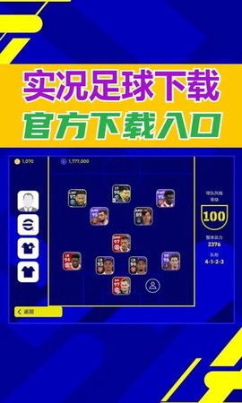 手机实况足球怎么买人[图1]