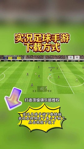 手机实况足球怎么买人[图2]
