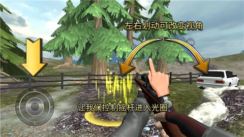 狩猎模拟器图2