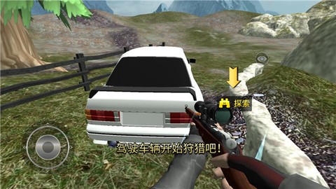 狩猎模拟器图3