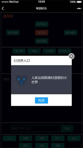 轮回纪元图1
