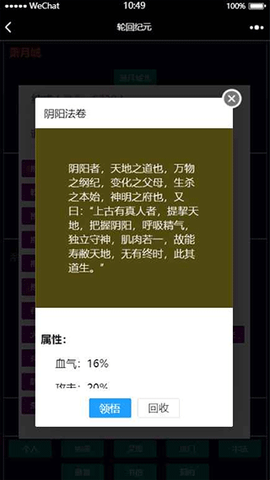 轮回纪元图2