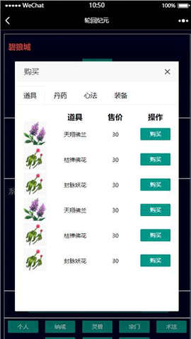 轮回纪元图3