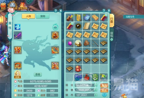 2017神武什么门派