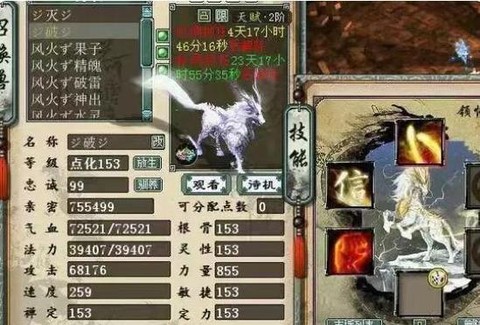 大话西游2什么宠物好