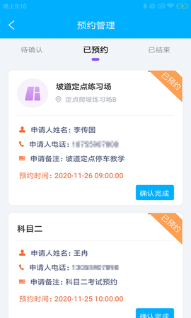 飞宝驿驾图1