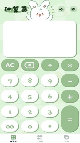 全新智能科学计算器图1
