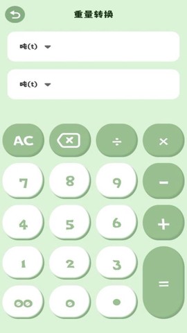 全新智能科学计算器图3