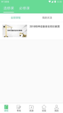 学习部落Q图2