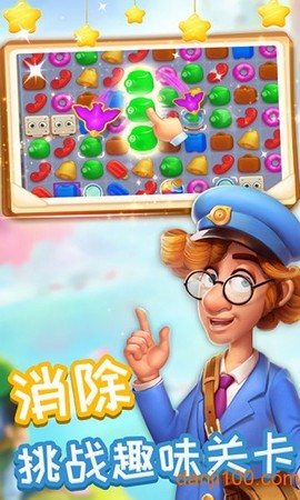 消消魔法镇图1