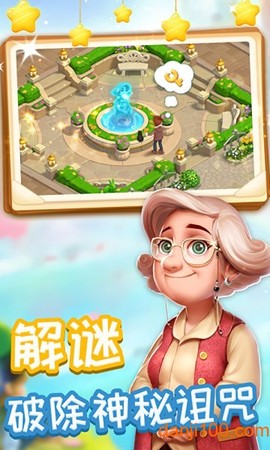 消消魔法镇图3