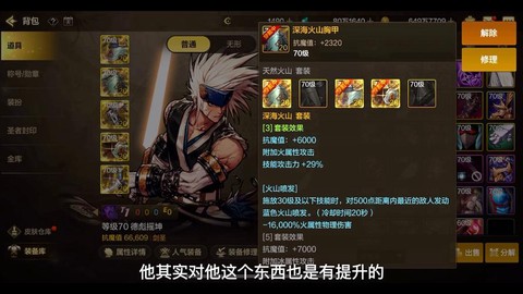 dnf深海套怎么做