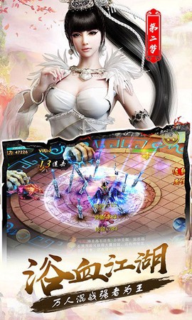 风云志图2