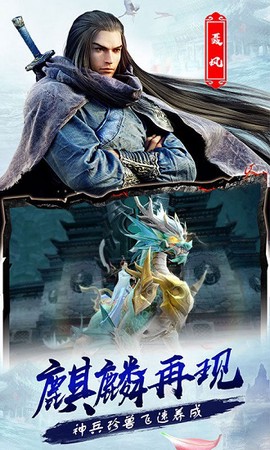 风云志图3