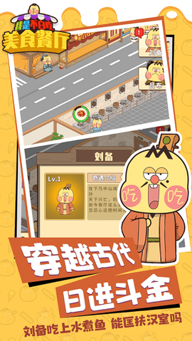我是不白吃:美食餐厅图1