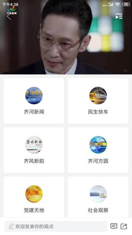 智慧齐河图2