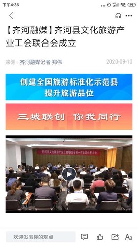 智慧齐河图3