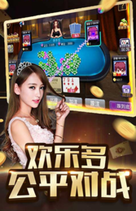 安庆麻将图3