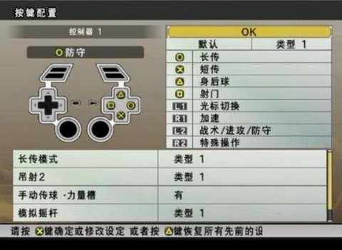 实况足球键盘如何快进[图2]