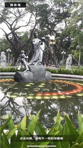人民公园AR图1