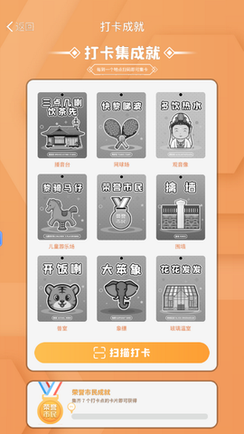 人民公园AR图2