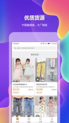 童装宝图1