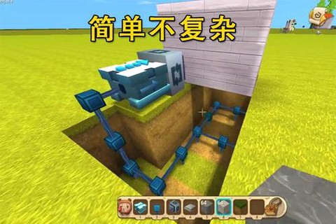 迷你世界怎么修理剪刀