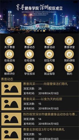 赛普健身图3