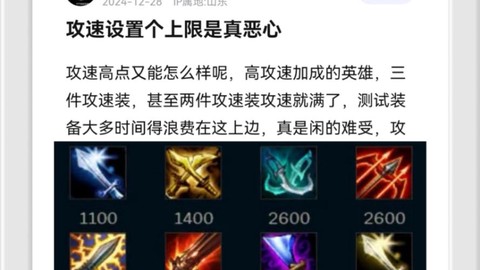 英雄联盟攻速怎么算[图1]