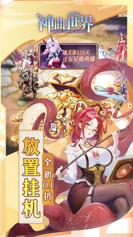神曲世界图2