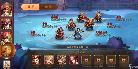 少年三国志怎么跳过