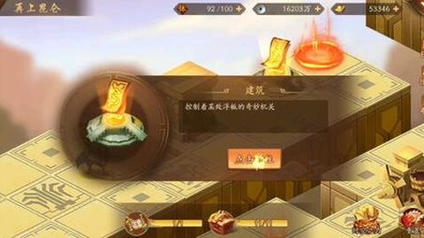 少年三国志怎么跳过[图1]