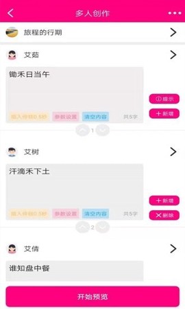 浪云配音图2