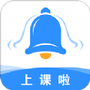 上课啦