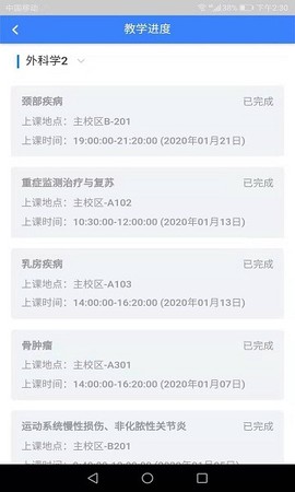 上课啦[图3]