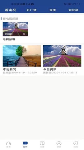 大美贵德[图1]