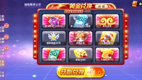 天天酷跑黄金是什么[图2]