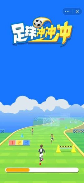 足球冲冲冲图2