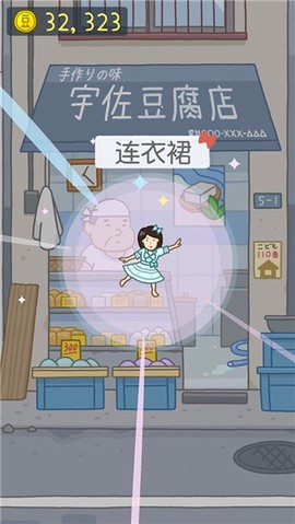 豆腐女孩图2