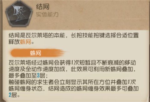 第五人格蜘蛛怎么玩[图1]