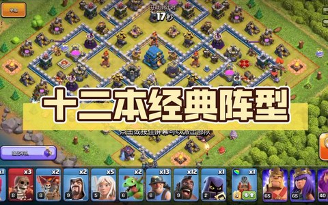 部落冲突什么时候出12本[图2]
