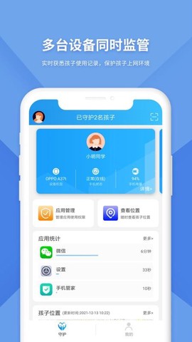 防沉迷监管图1